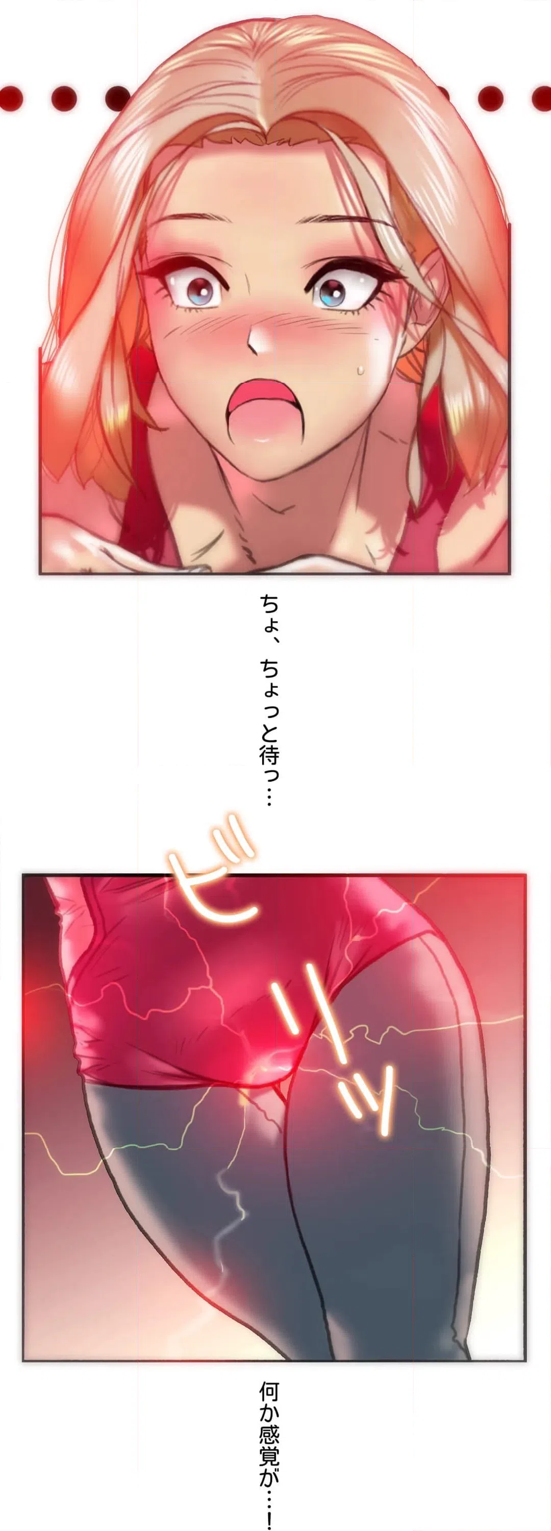 ページ 22 — 第11話