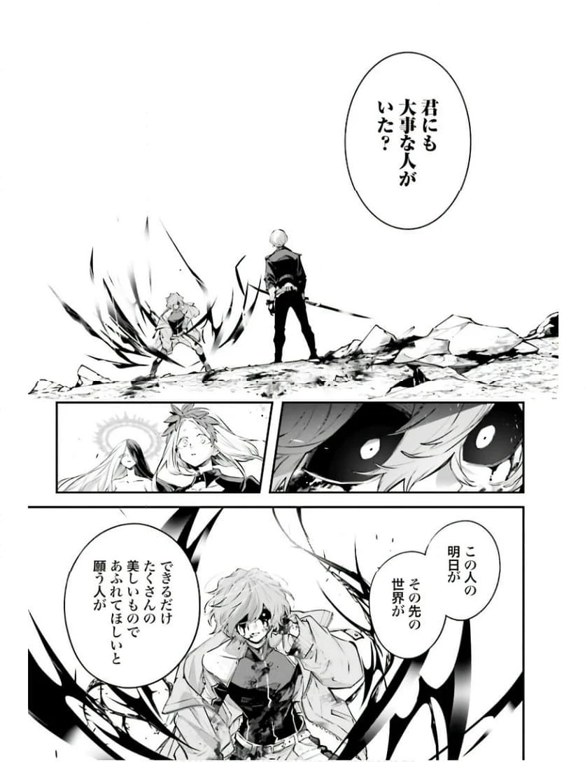 ページ 5 — 第4話