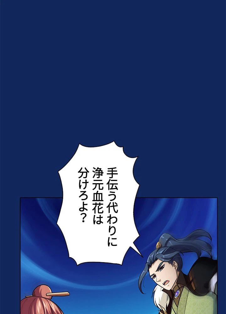 ページ 18 — 第78話