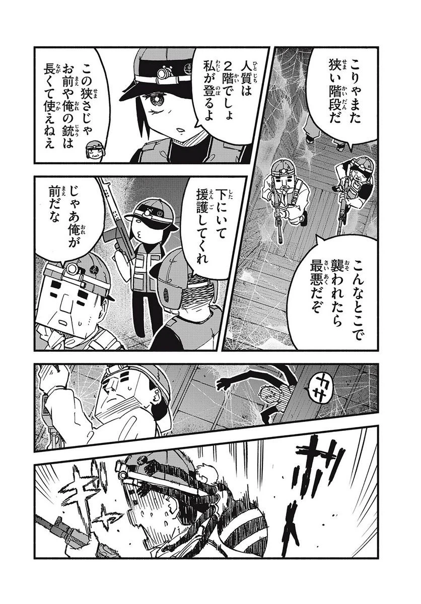 ページ 26 — 第3話