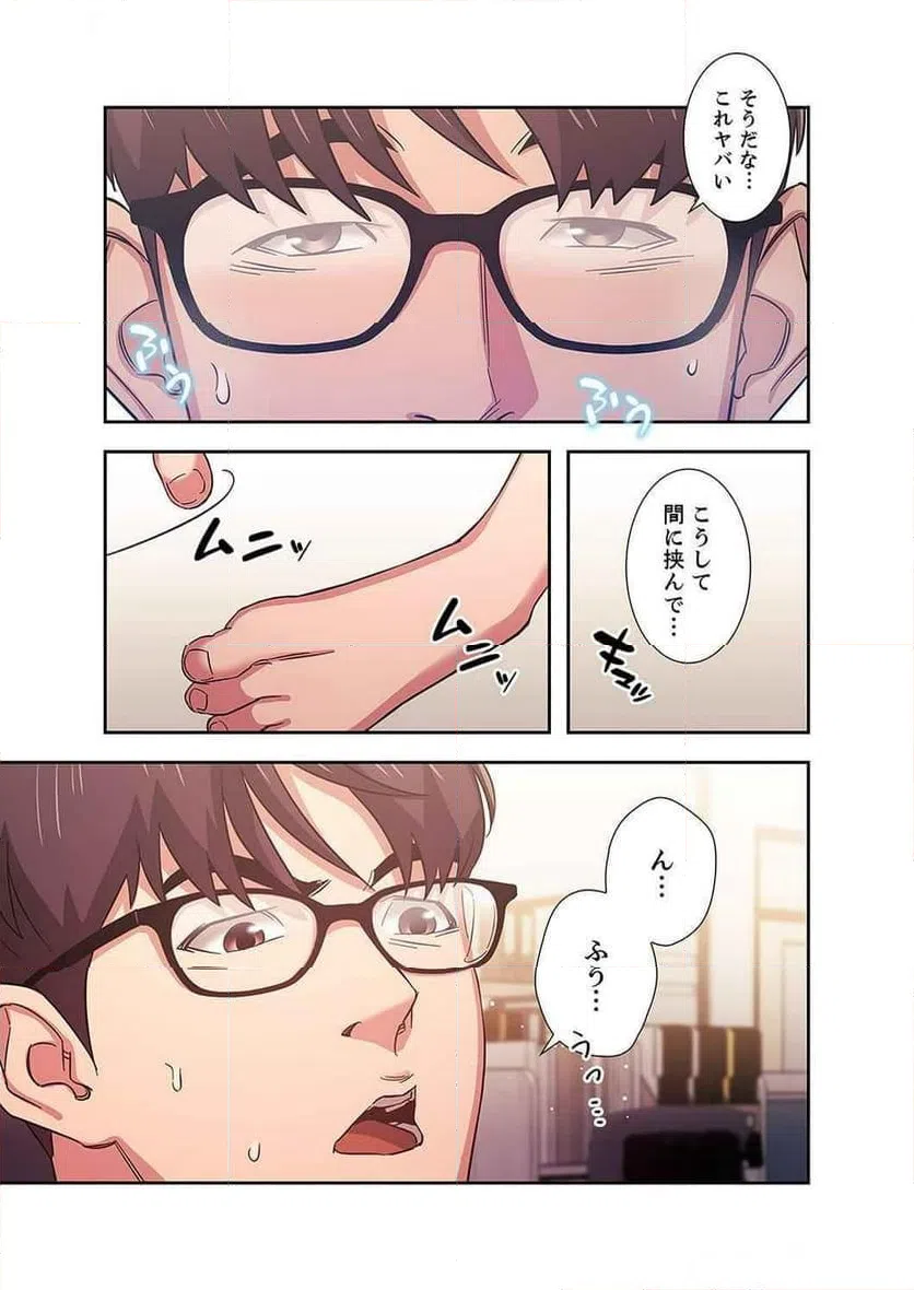 ページ 7 — 第14話
