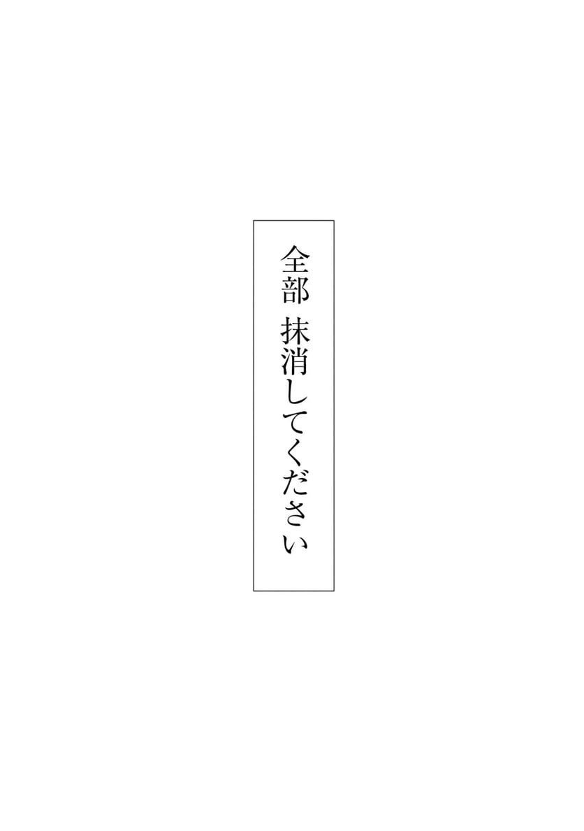 ページ 24 — 第1話