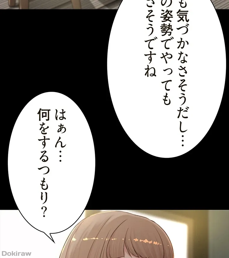 ページ 6 — 第148話