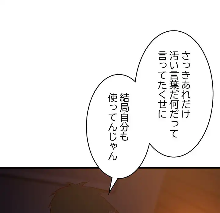 ページ 21 — 第32話