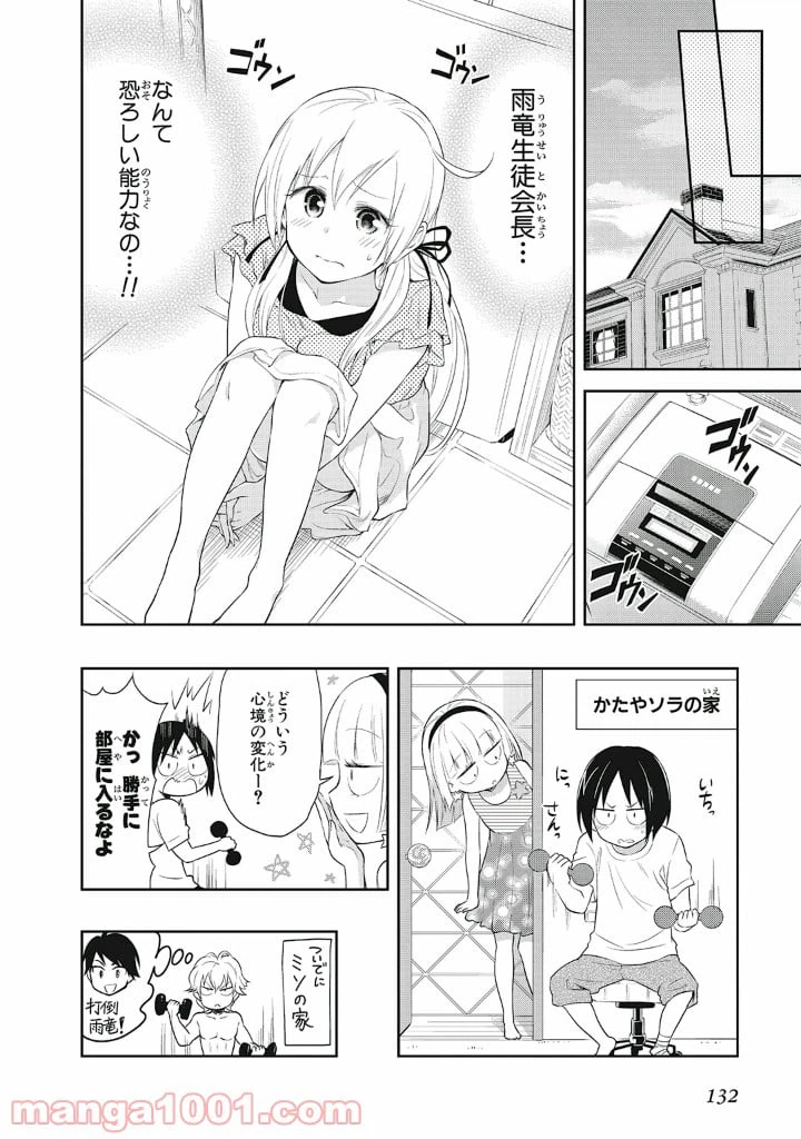 ページ 28 — 第12話