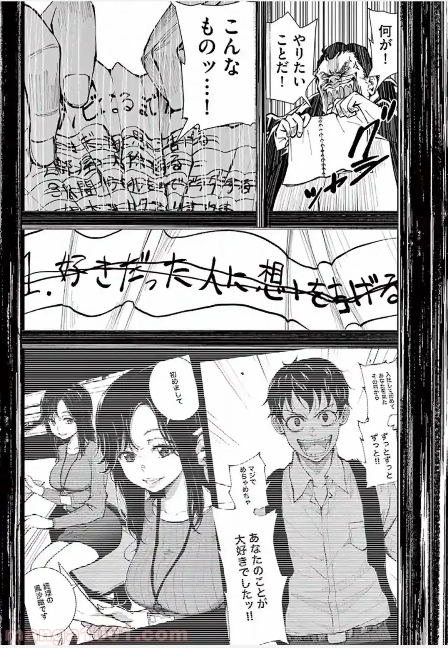 ページ 17 — 第10.2話