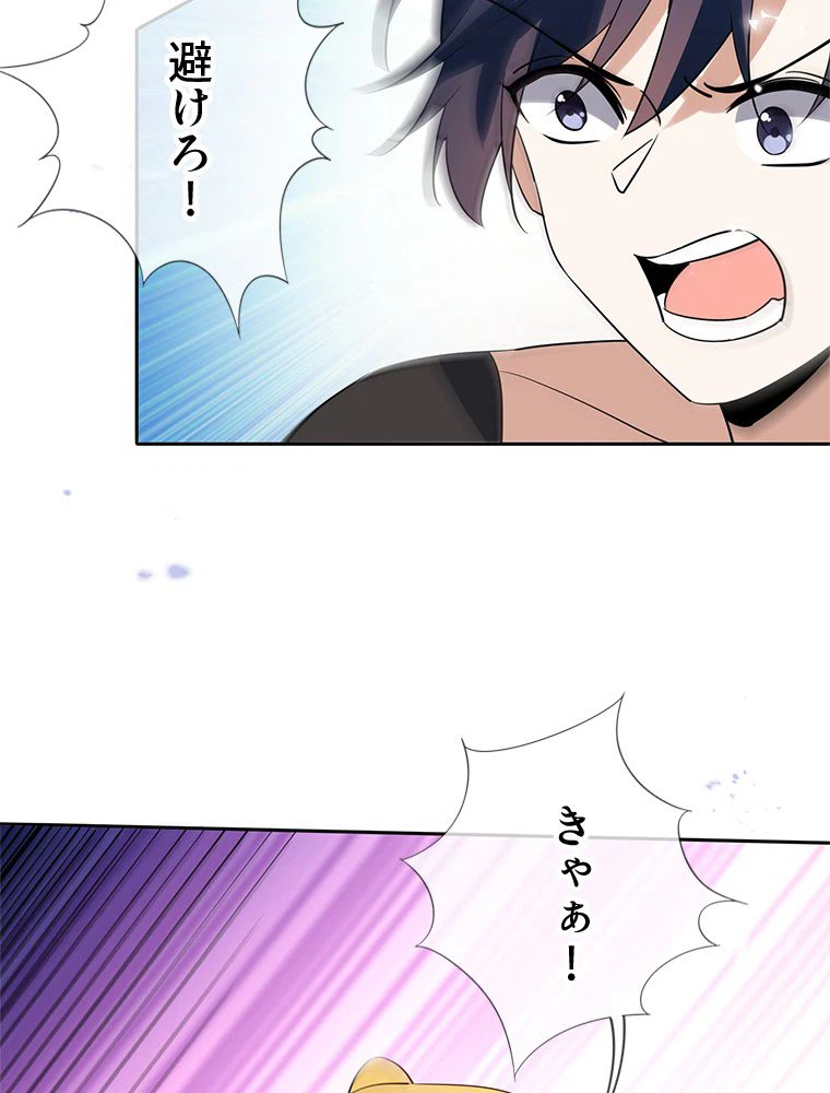 ページ 19 — 第95話