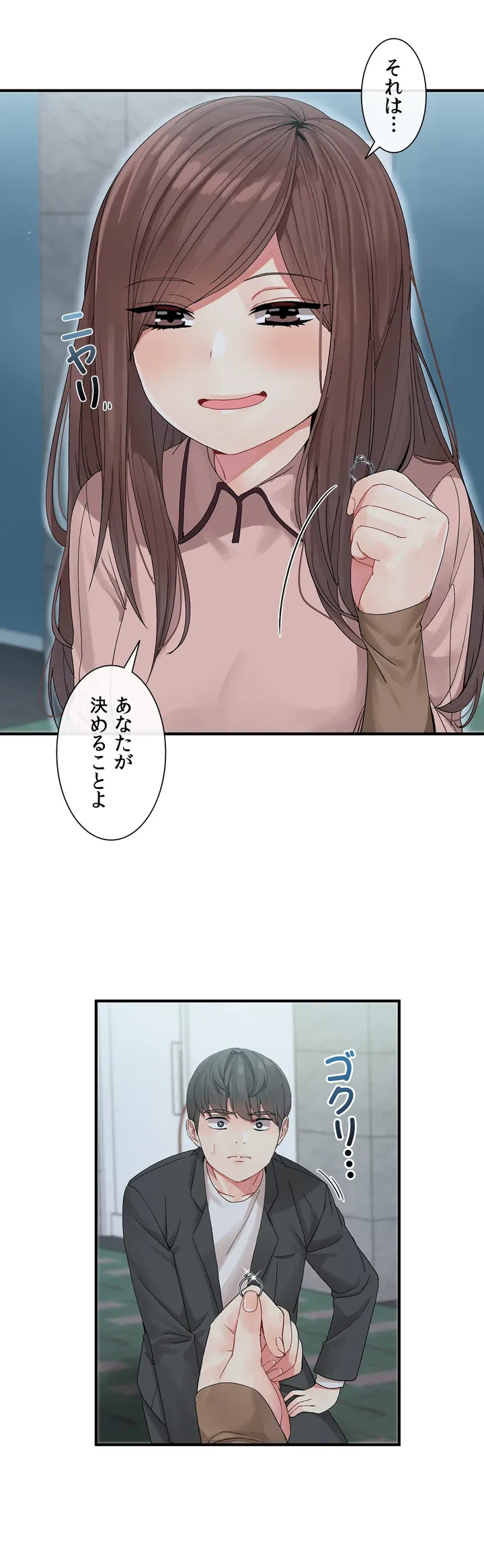 ページ 11 — 第2話