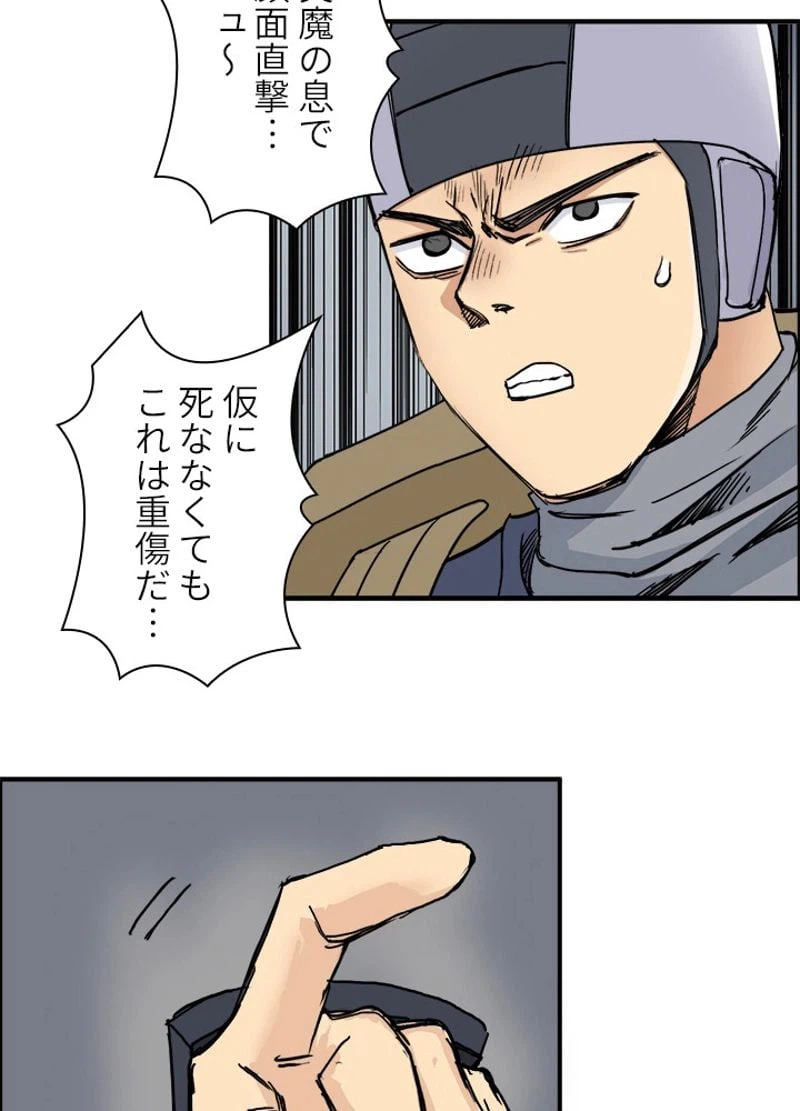 ページ 14 — 第201話