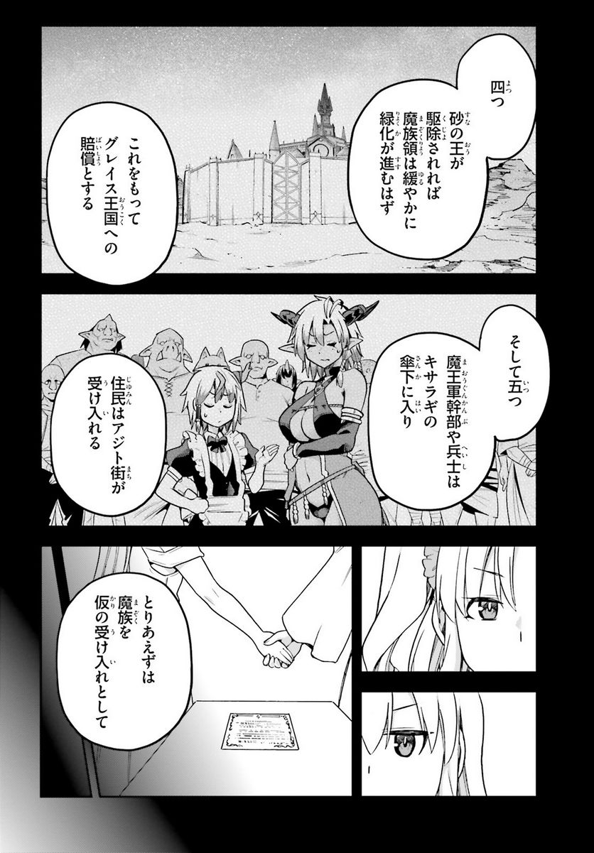 ページ 26 — 第59話