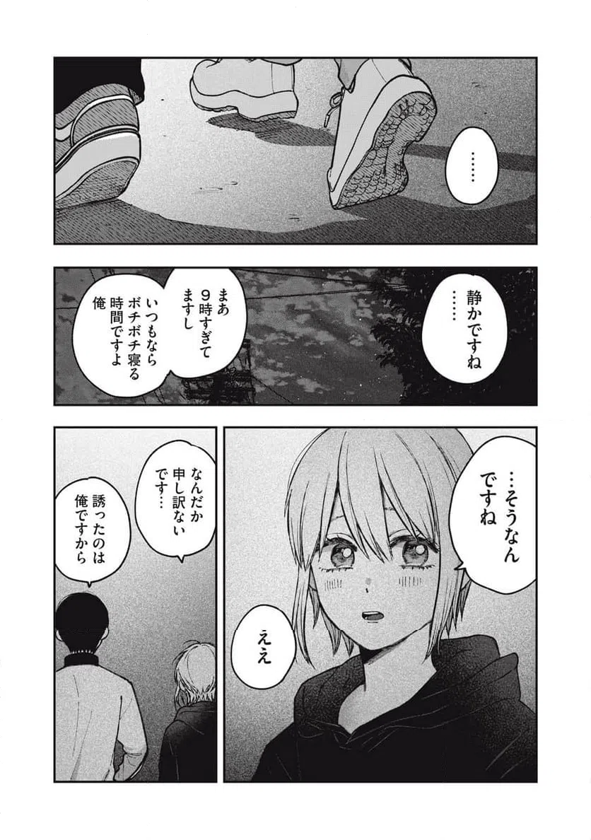 ページ 4 — 第22話