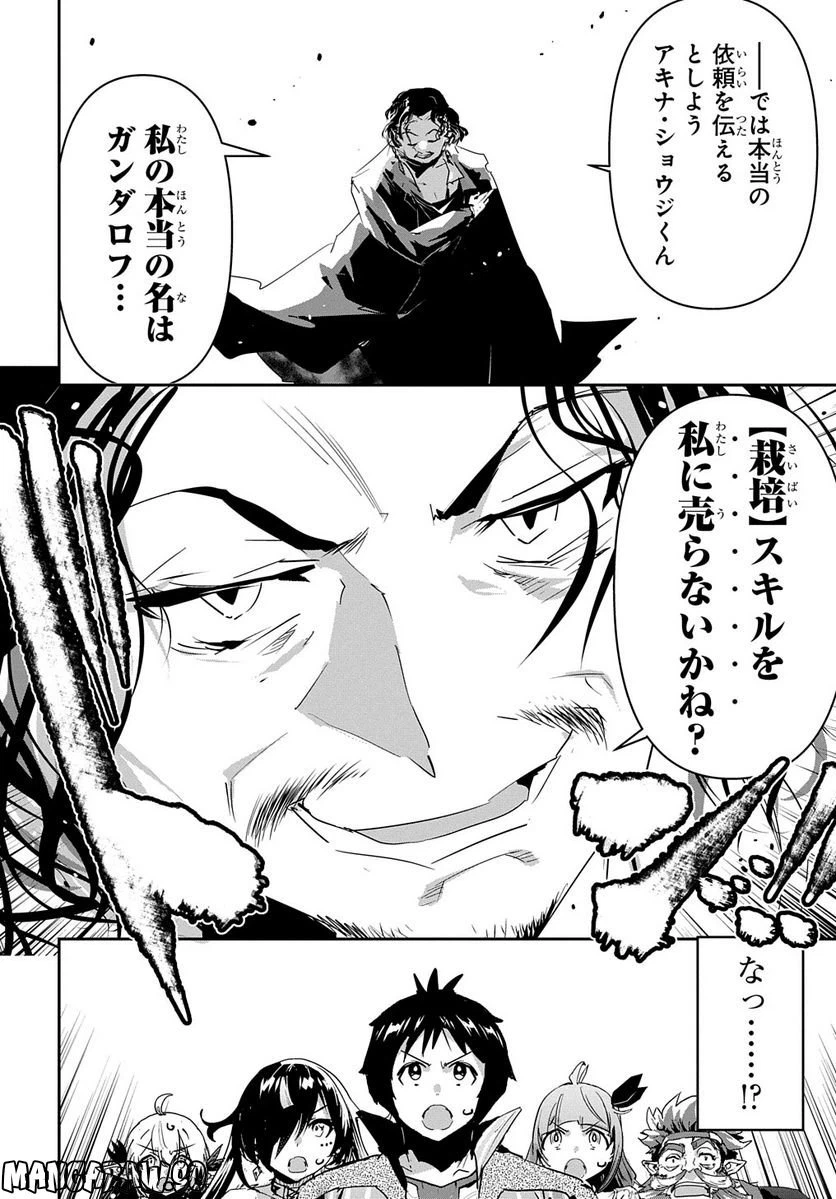 ページ 32 — 第36話