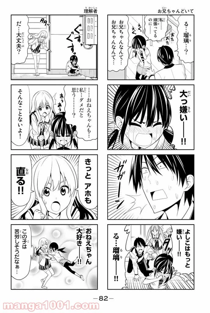 ページ 6 — 第10話