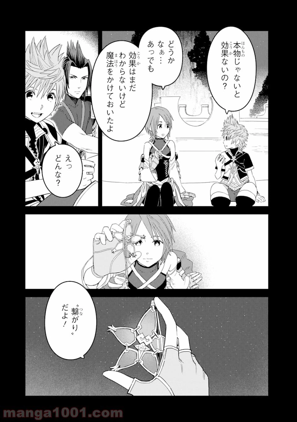 ページ 4 — 第10話
