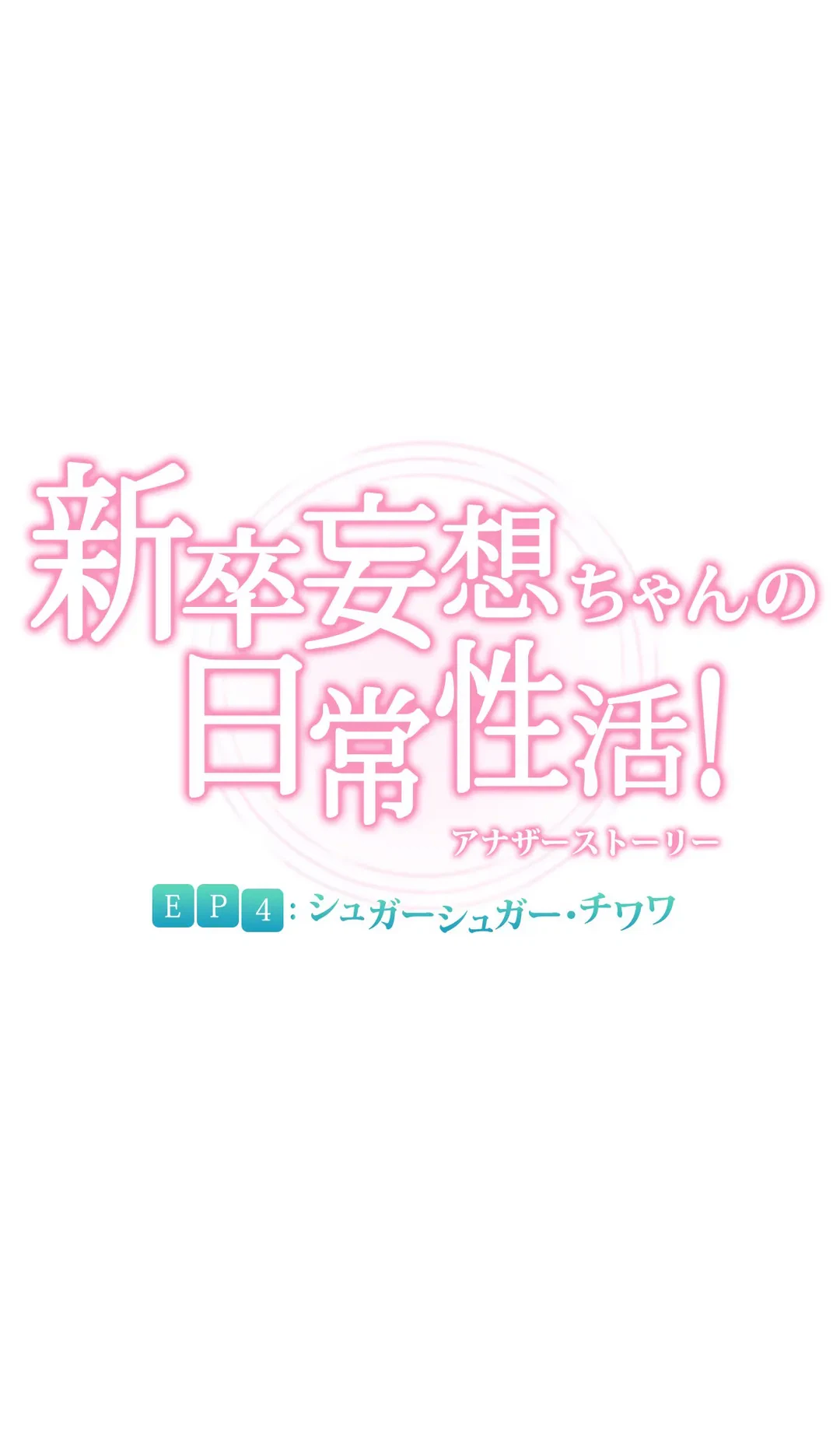 ページ 7 — 第131話
