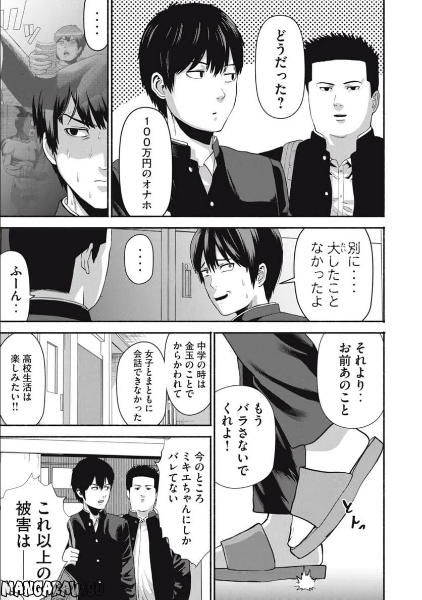 ページ 3 — 第2話