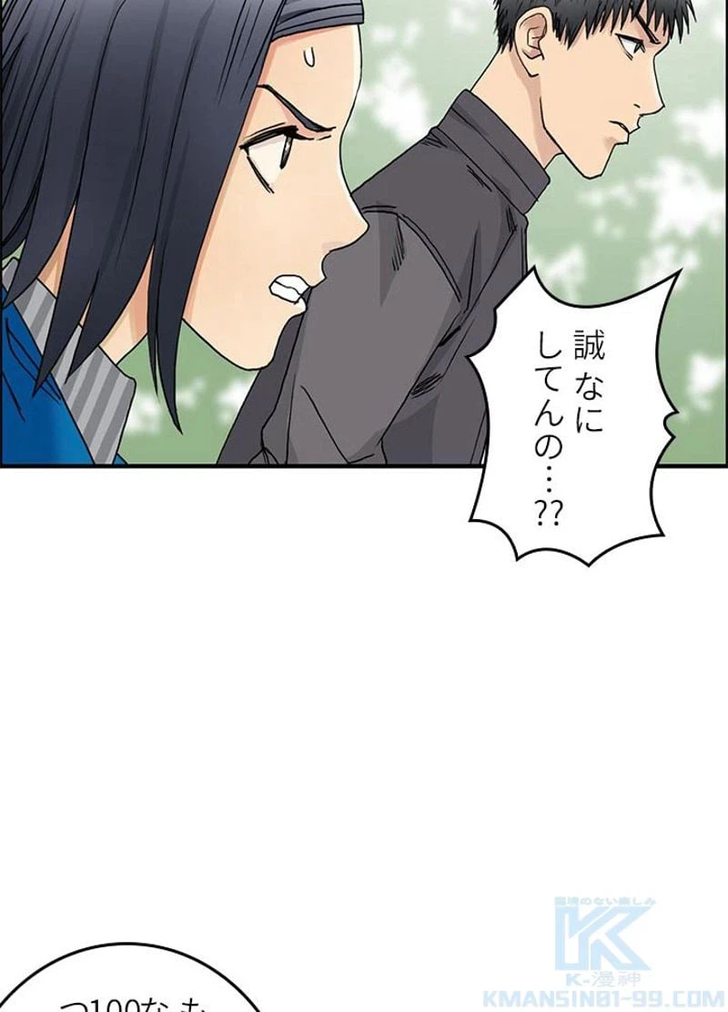 ページ 25 — 第61話
