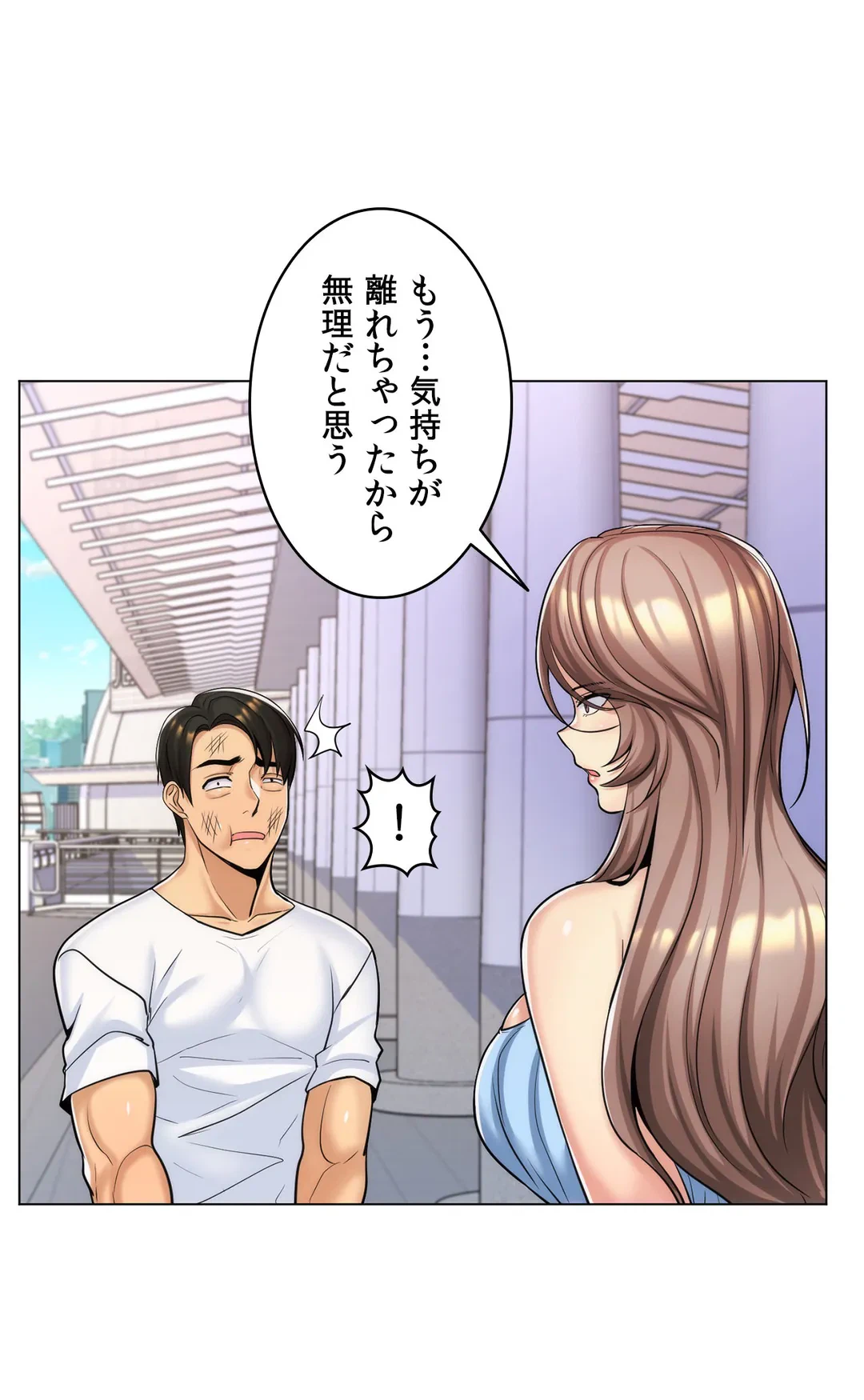 ページ 12 — 第11話