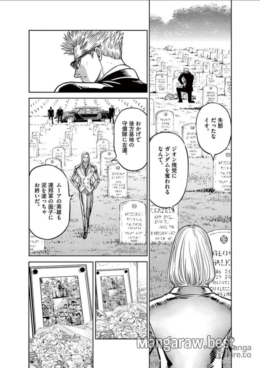 ページ 5 — 第34話