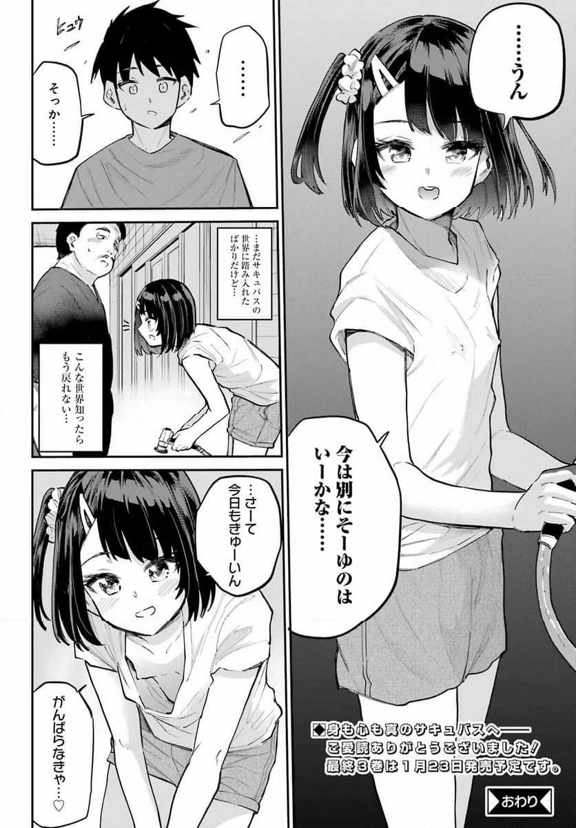 ページ 36 — 第17話