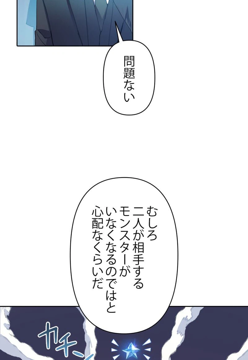 ページ 18 — 第20話