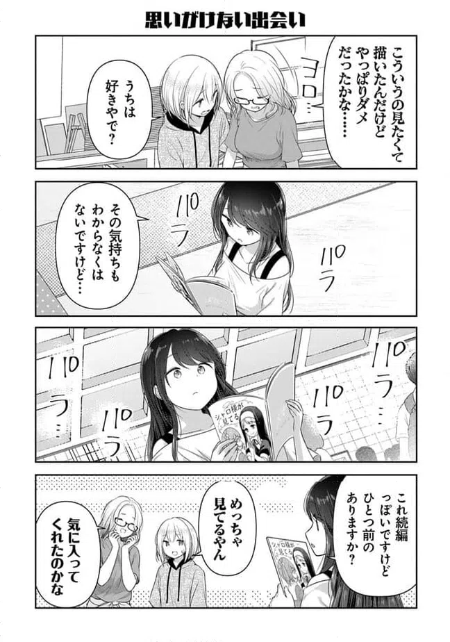 ページ 5 — 第13話