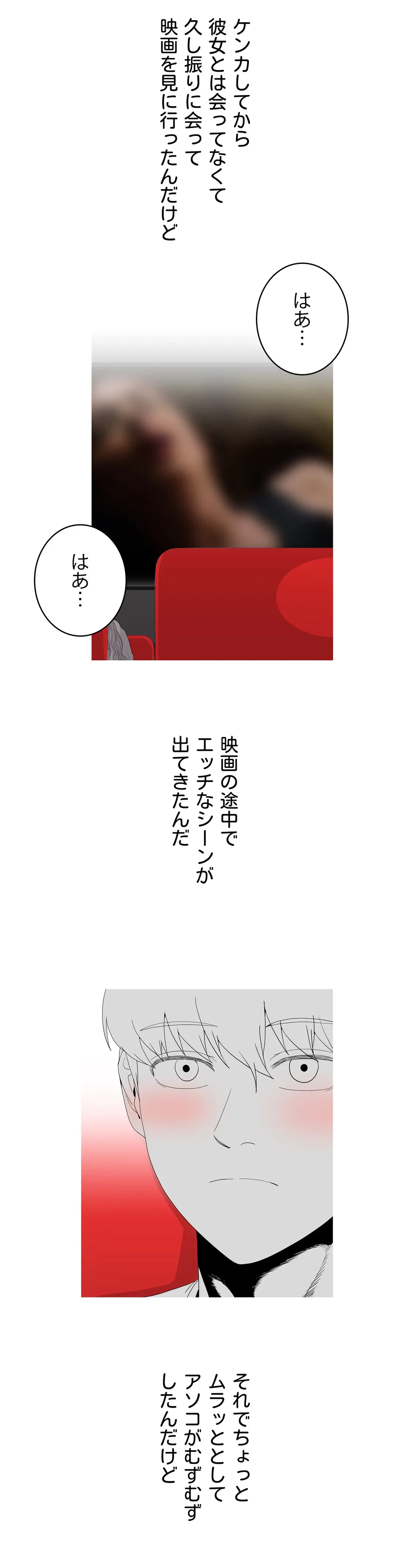 ページ 15 — 第18話