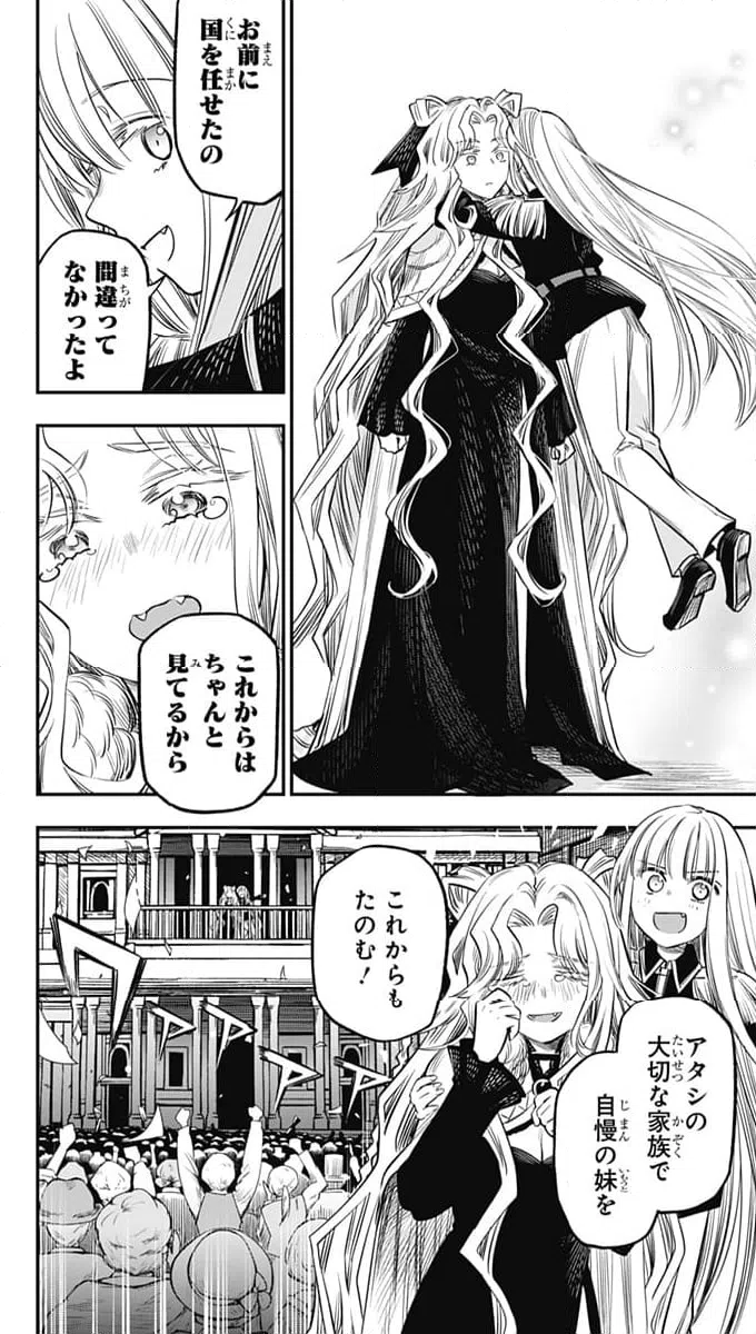 ページ 24 — 第23話