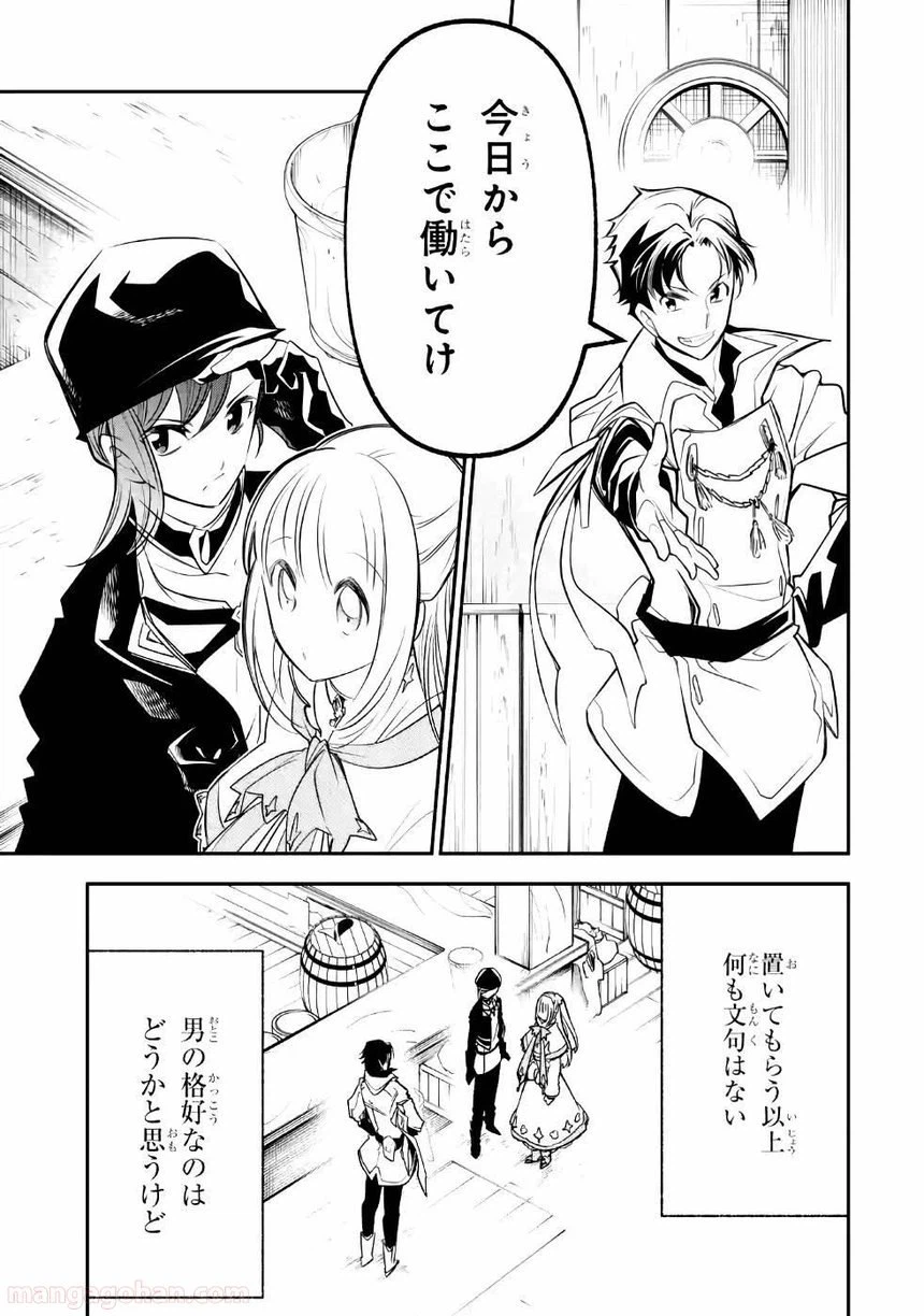 ページ 37 — 第7話
