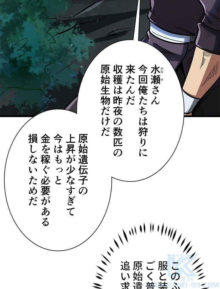 ページ 23 — 第60話