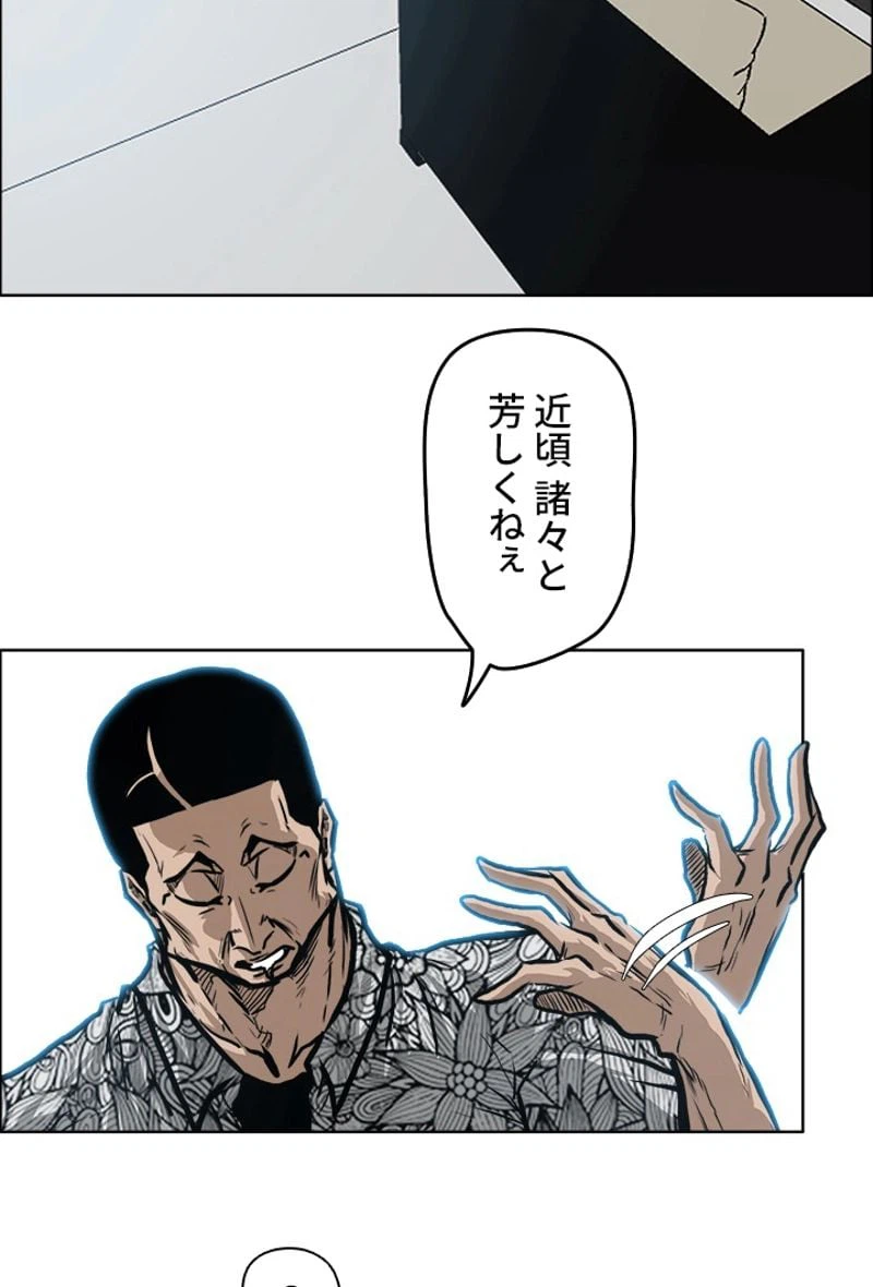 ページ 12 — 第134話