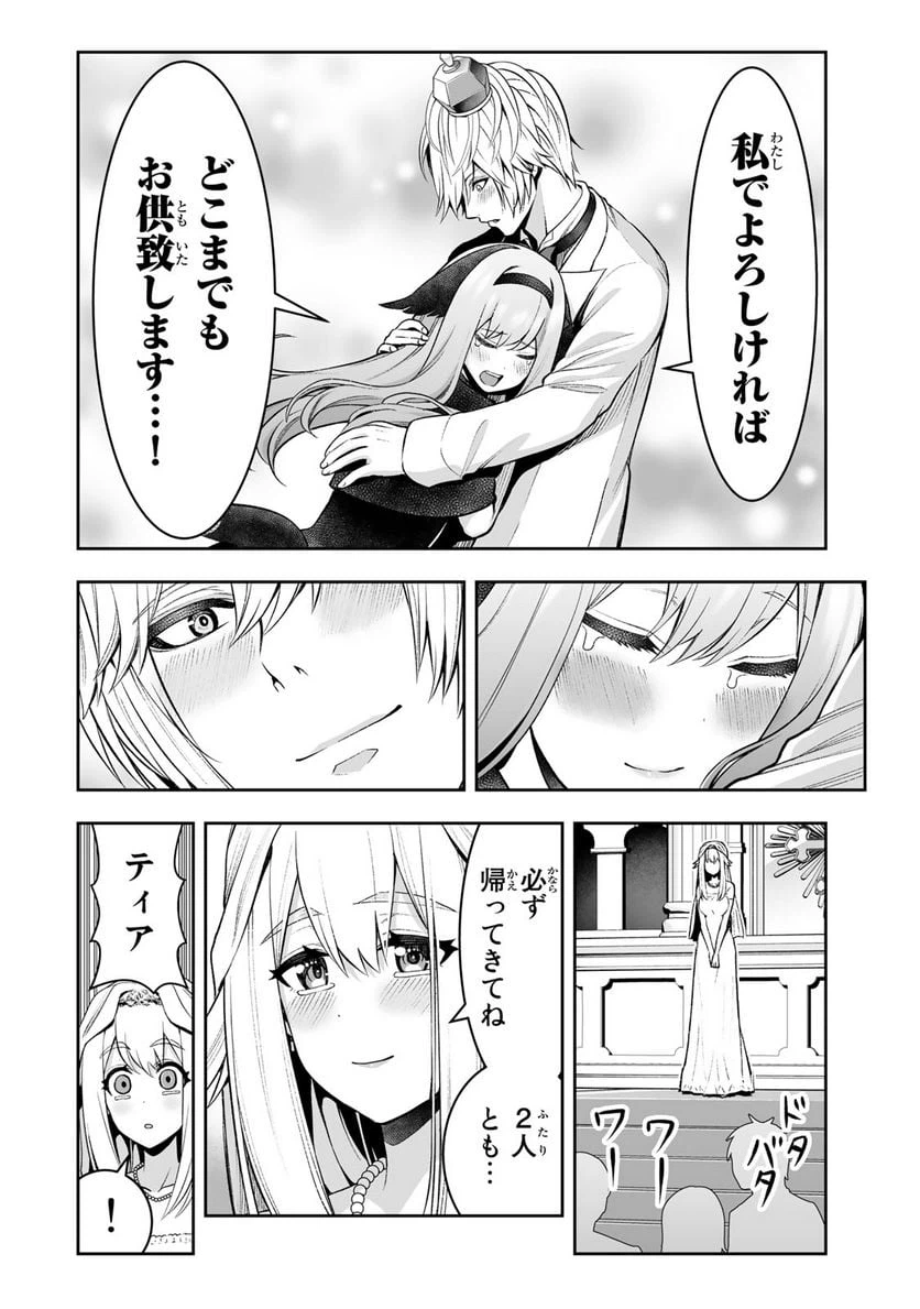 ページ 30 — 第31話