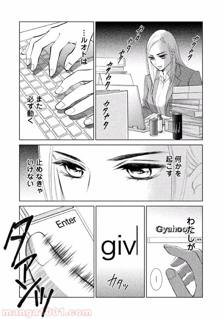 ページ 37 — 第4話