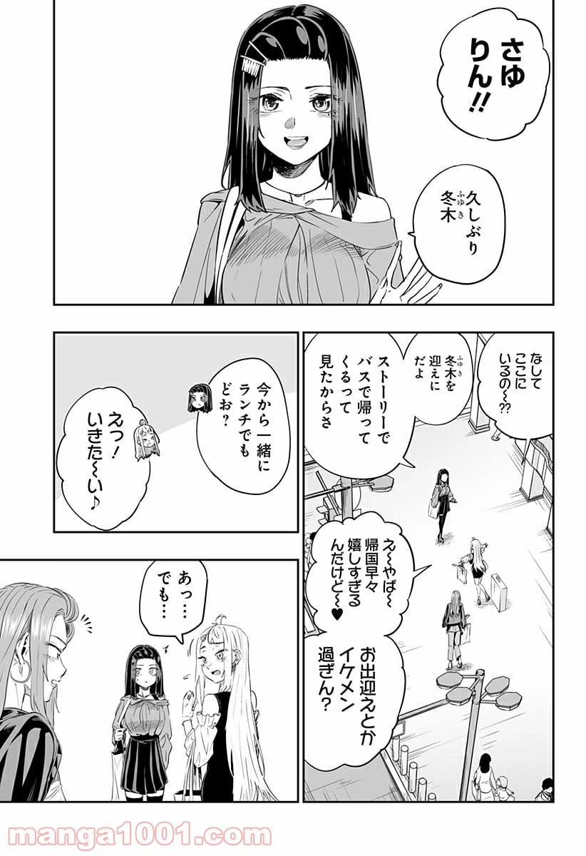 ページ 5 — 第36話
