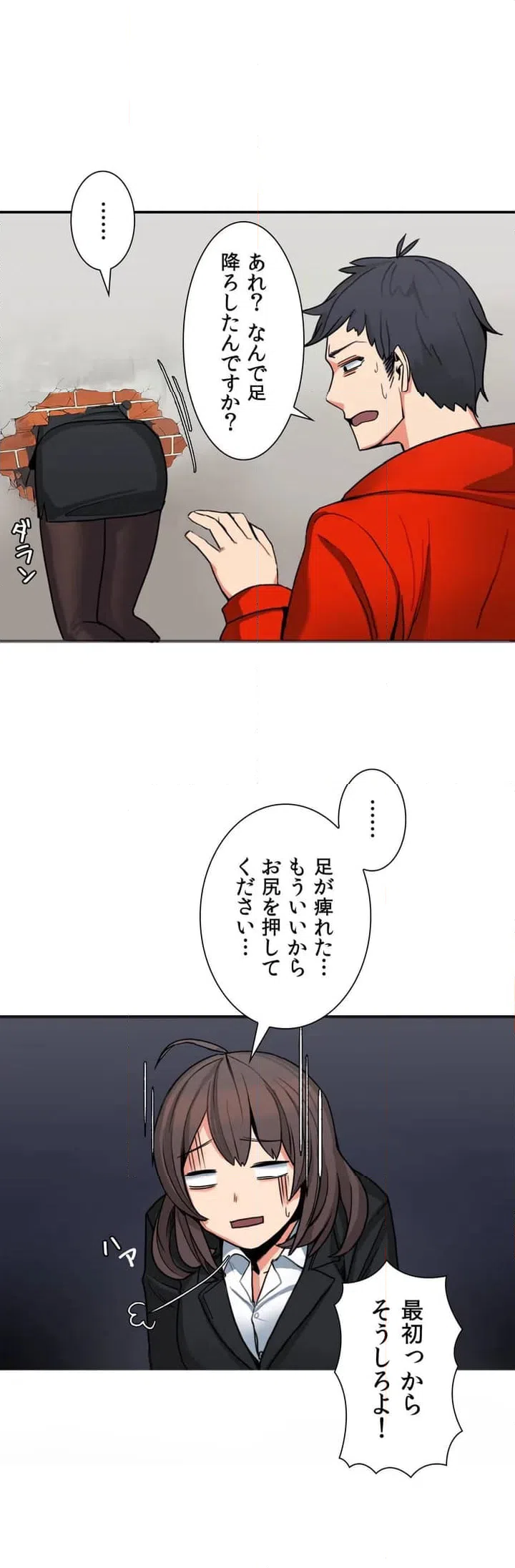 ページ 6 — 第2話