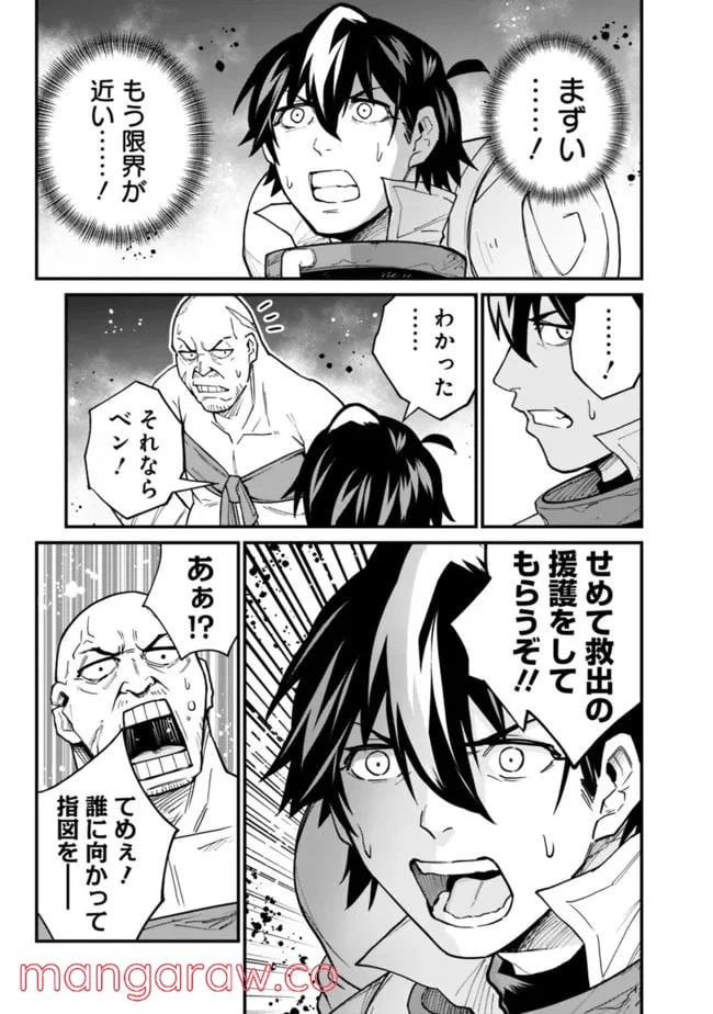 ページ 7 — 第18話