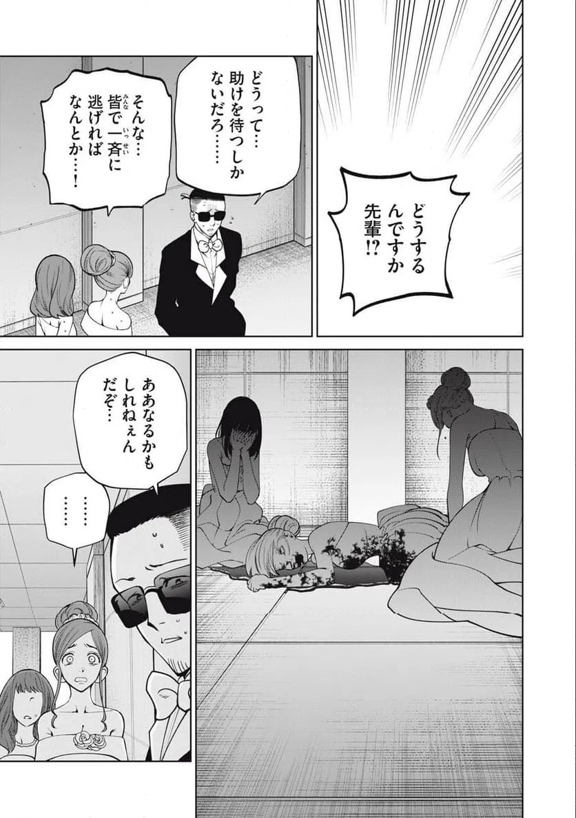 ページ 7 — 第56話