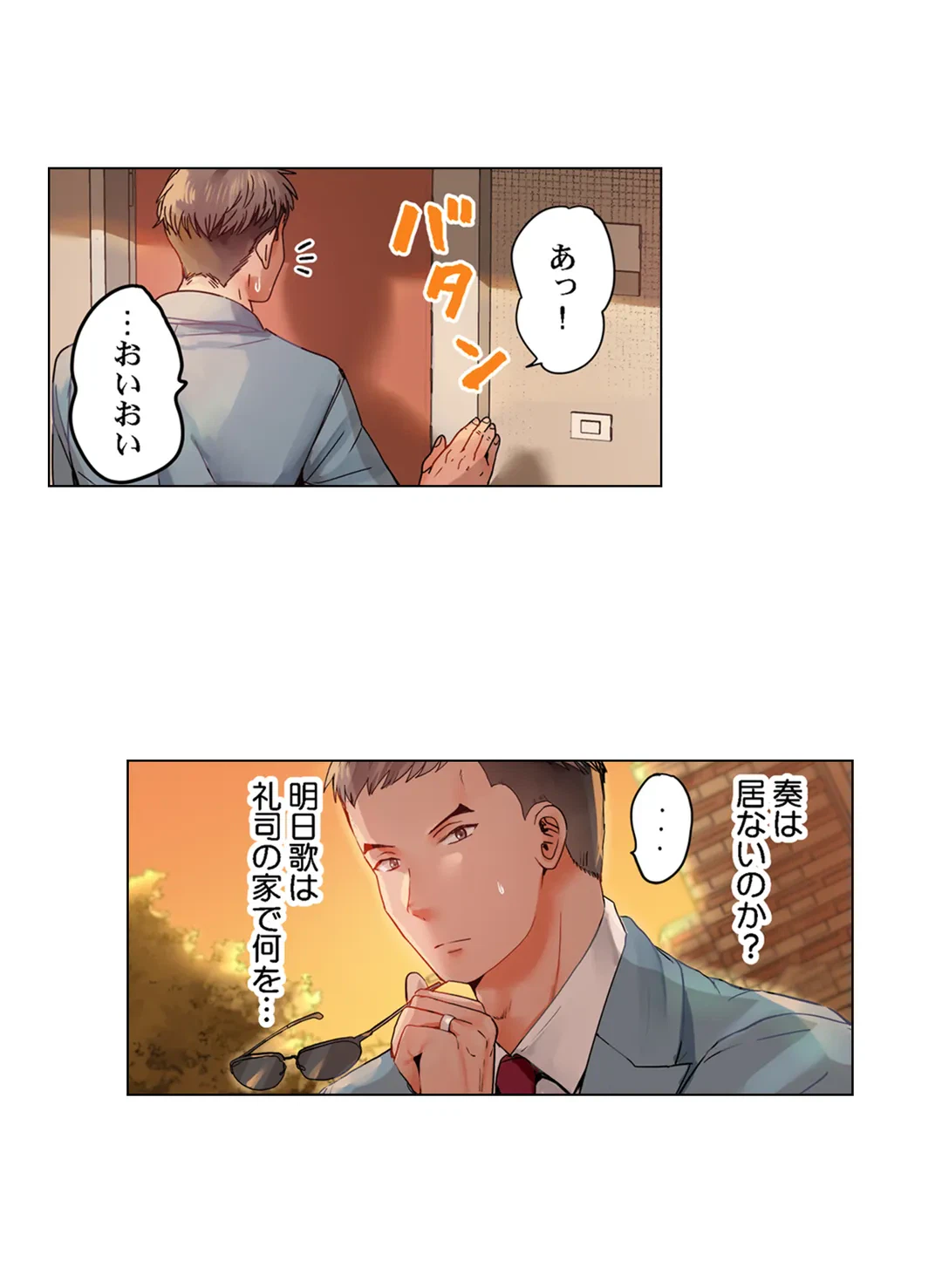 ページ 4 — 第49話