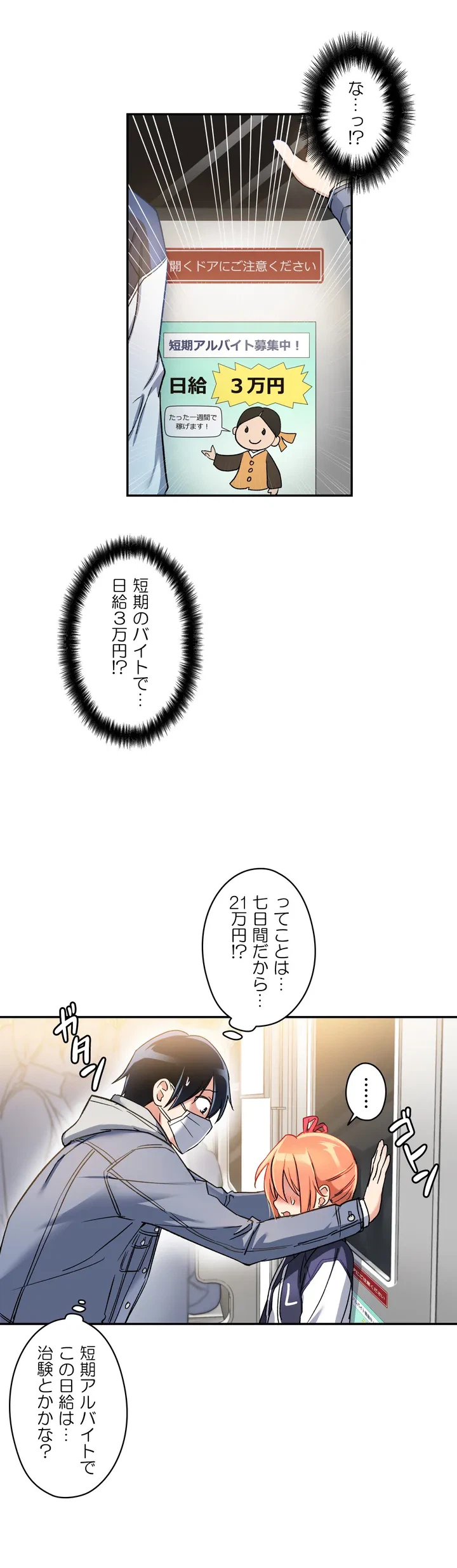 ページ 9 — 第0話