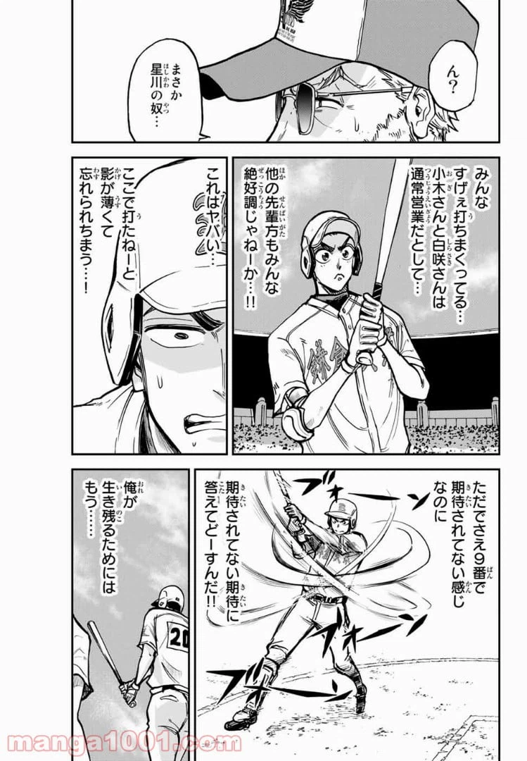 ページ 15 — 第10話