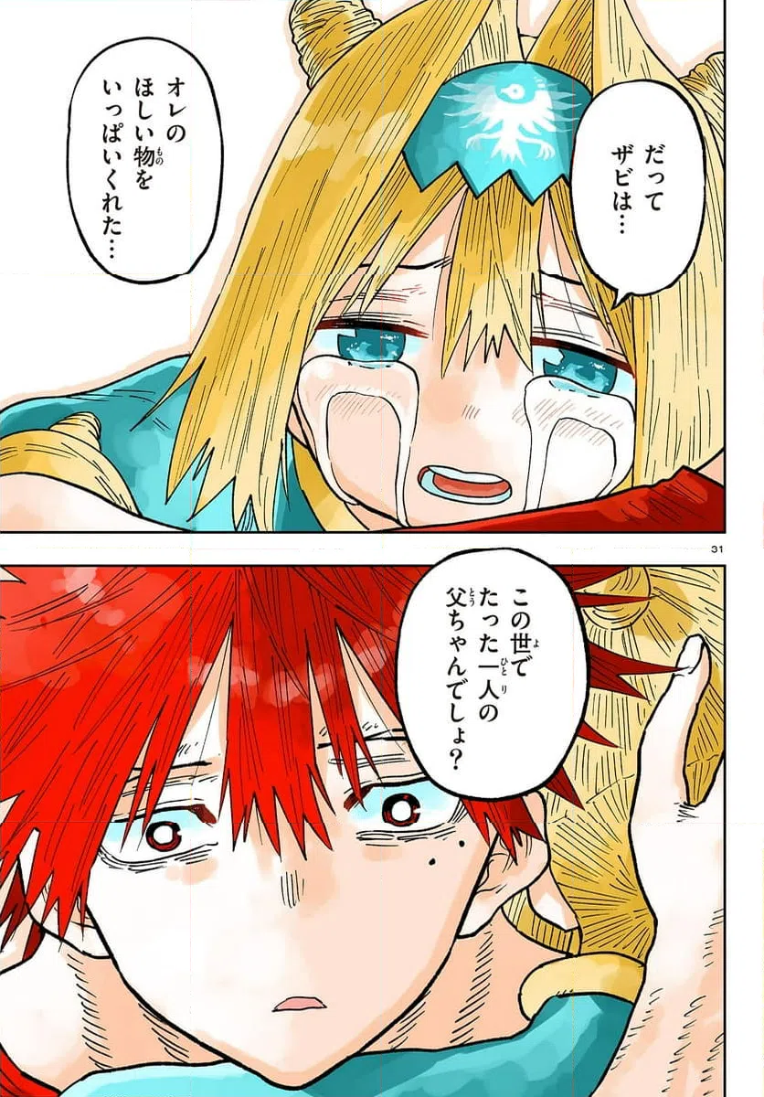 ページ 31 — 第68話