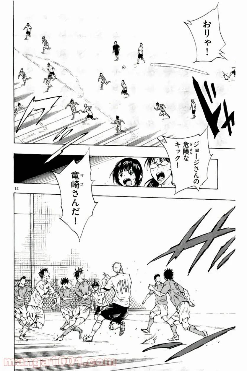 ページ 14 — 第174話