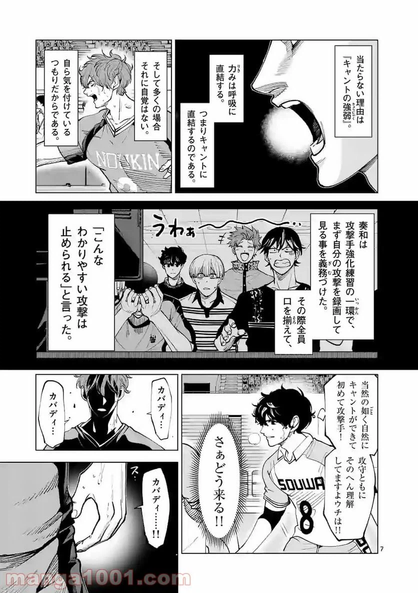 ページ 7 — 第152.1話
