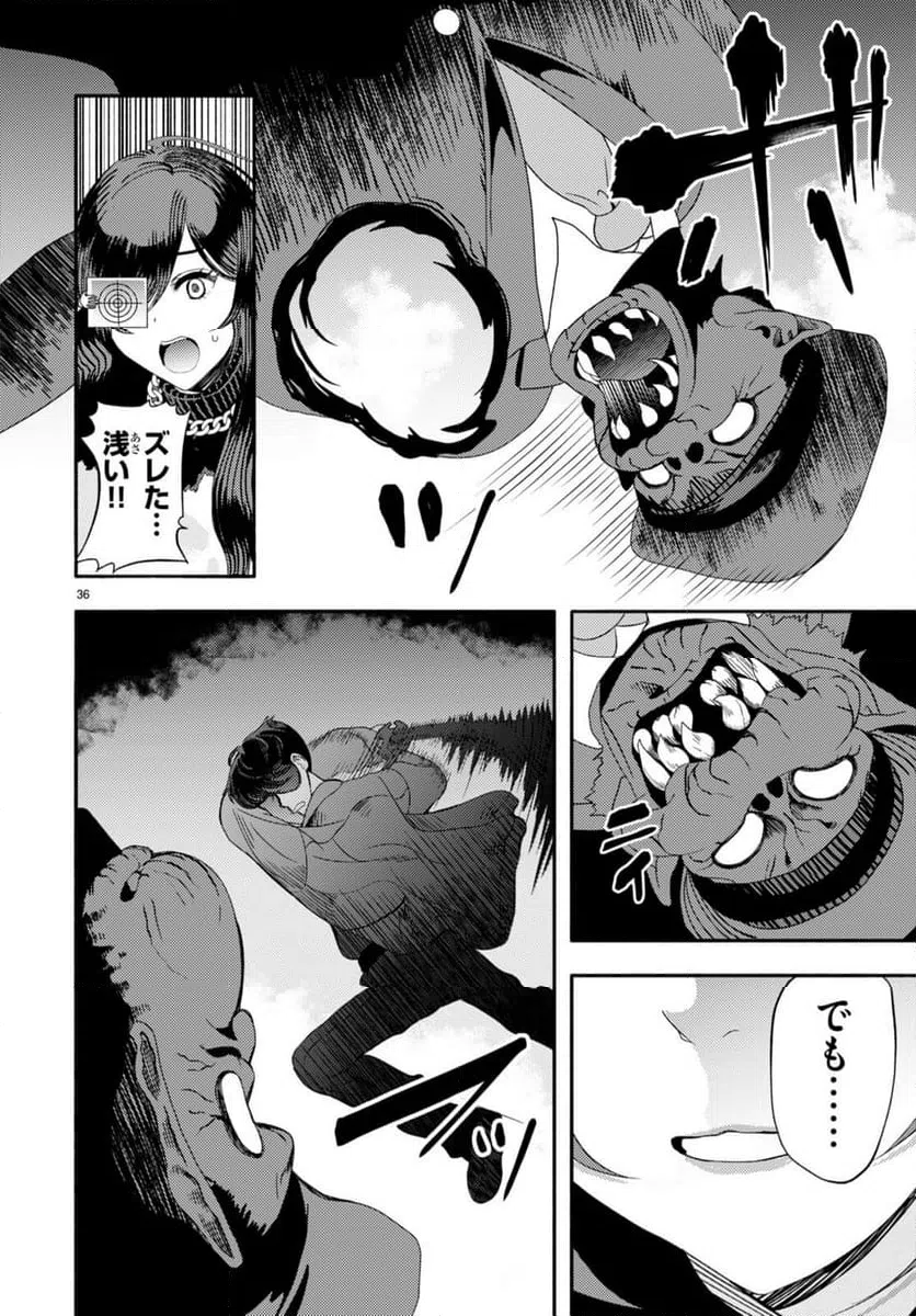 ページ 38 — 第3話
