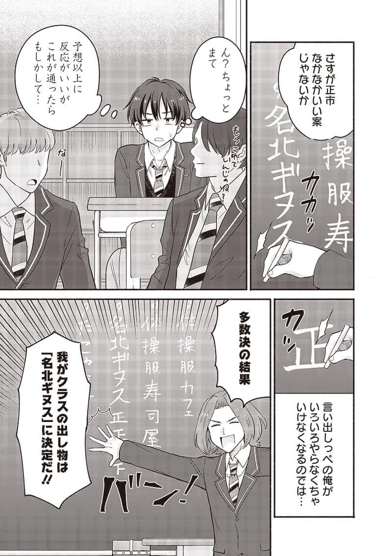 ページ 7 — 第49話