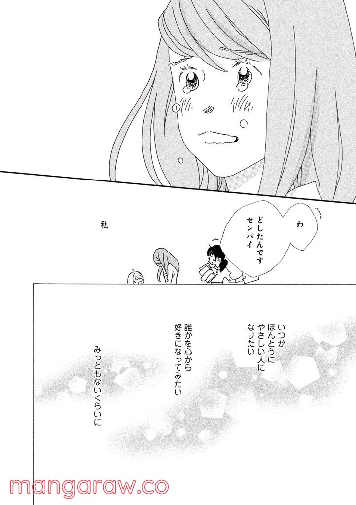 ページ 16 — 第37話