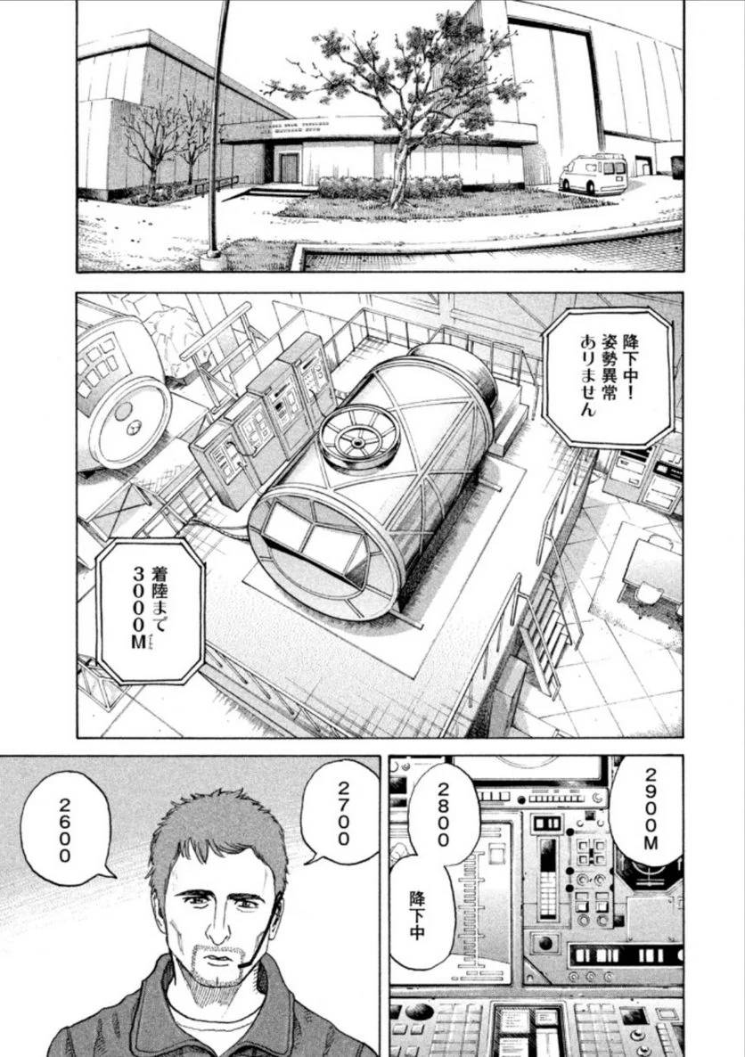ページ 29 — 第24話