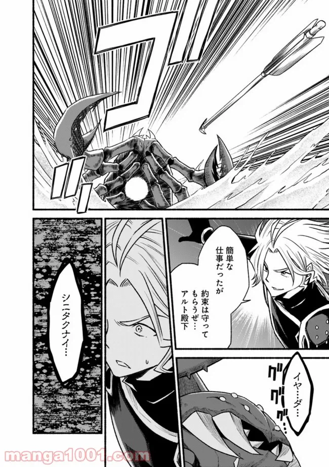ページ 14 — 第27話
