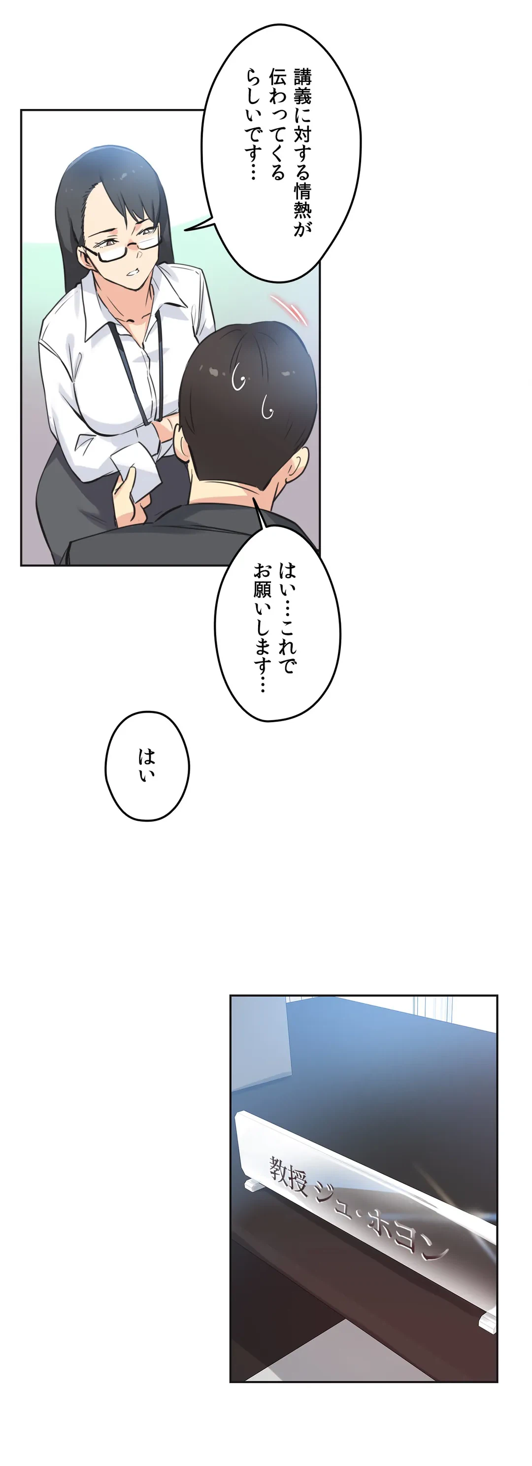 ページ 27 — 第42話