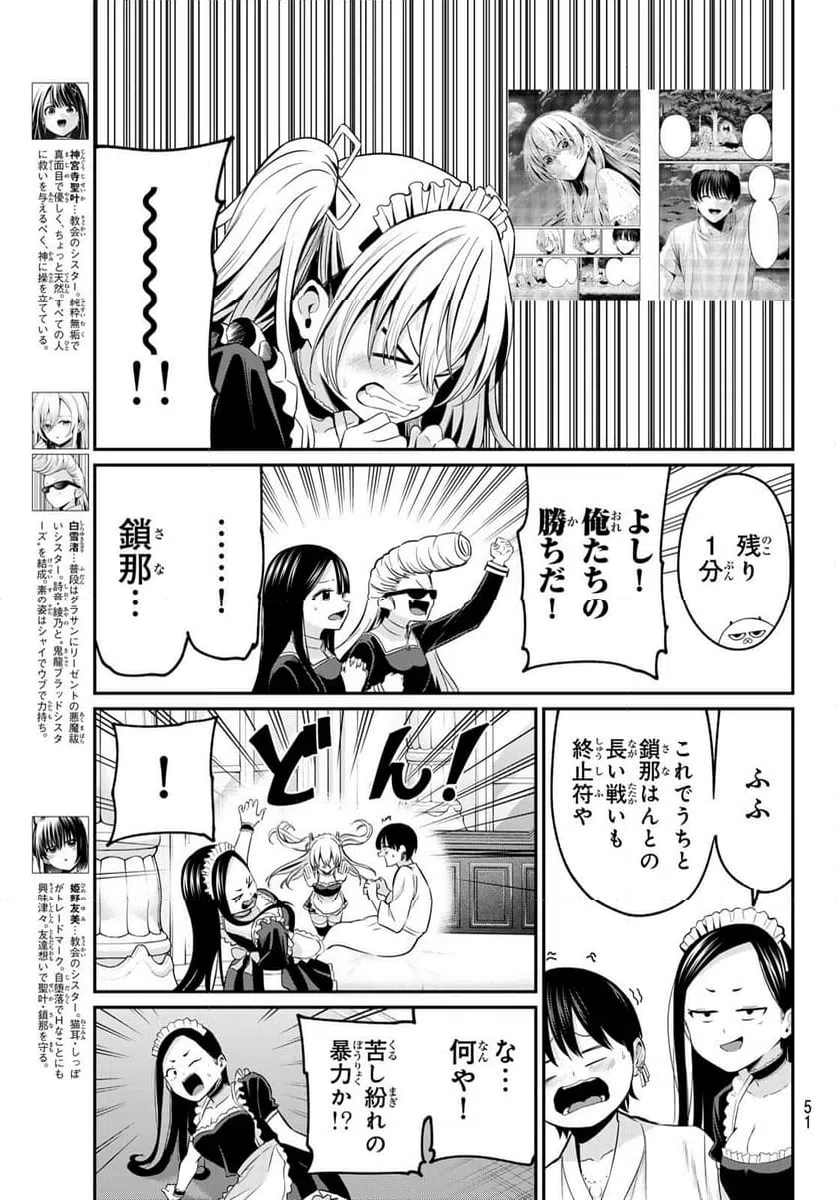 ページ 13 — 第18話